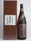 画像2: 秋鹿 10年古酒 純米大吟醸 一貫造り ＜H20BY＞ 1.8L