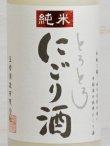 画像2: 玉櫻 純米とろとろにごり酒 生酒ver.＜R2BY＞720ml