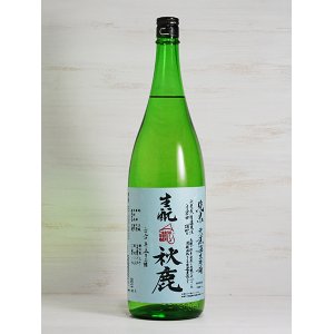 画像: 秋鹿 生酛純米無濾過生原酒 自営田雄町 ＜R1BY＞ 1.8L