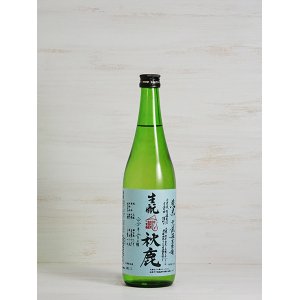 画像: 秋鹿 生酛純米無濾過生原酒 自営田雄町 ＜R1BY＞ 720ml