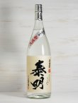 画像1: 麦焼酎 令和3年 新焼酎 特蒸泰明（とくじょうたいめい）25度 1.8L