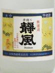 画像2: 芋焼酎 潮風 25度 720ml