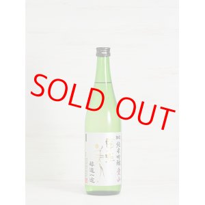 画像: 東洋美人限定純米吟醸生酒 愛山 “醇道一途”   720ml