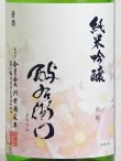画像2: 酉与右衛門（よえもん）秋桜 純米吟醸＜2020＞ 1.8L