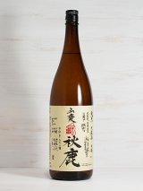 画像: 秋鹿 山廃雄町(自営田) 火入原酒 ＜R1BY＞ 1.8L