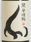 画像2: 麦焼酎 聞牟禮鶴（もんむれづる）25度 1.8L