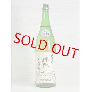 画像: 神亀 「上槽中汲」純米生酒   1.8L