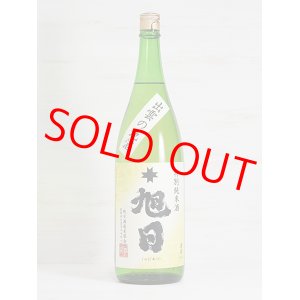 画像: 十旭日 特別純米酒 改良雄町60 ＜H28BY＞1.8L