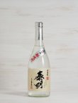 画像1: 麦焼酎 令和4年 新焼酎 特蒸泰明（とくじょうたいめい）25度 720ml