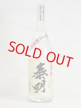 画像: 麦焼酎 令和4年 新焼酎 特蒸泰明（とくじょうたいめい）25度 1.8L