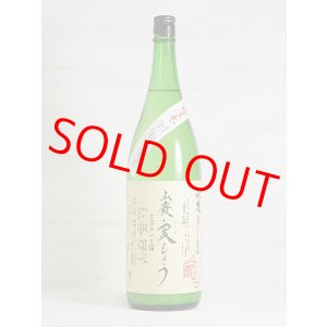 画像: 秋鹿 山廃純米無濾過生原酒 霙もよう 自営田山田錦 ＜R3BY＞ 1.8L