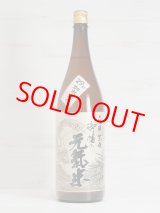 画像: 十旭日 生もと純米酒 大呂御幡の元気米＜H29BY＞1.8L