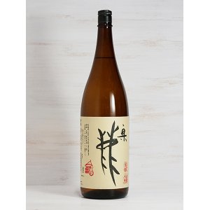 画像: 奥鹿 山廃山田錦 火入原酒 ＜H30BY＞ 1.8L