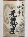 画像2: 十旭日 生もと純米酒 大呂御幡の元気米＜H29BY＞1.8L