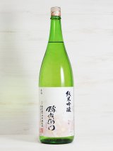 画像: 酉与右衛門（よえもん）秋桜 純米吟醸＜2021＞ 1.8L