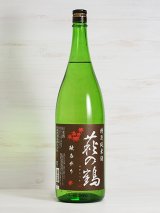 画像: 萩の鶴 特別純米酒 秋あがり＜R3BY＞1.8L