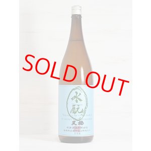 画像: 天穏 そやし水もと純米吟醸＜R4BY＞ 1.8L