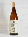 画像1: 芋焼酎 前割り焼酎 いも麹芋 15度 1.8L