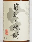 画像2: 芋焼酎 前割り焼酎 いも麹芋 15度 1.8L