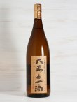 画像1: 芋焼酎 大正の一滴 25度 1.8L