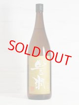 画像: 豊潤 特別純米 1.8L