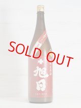 画像: 十旭日 純米生原酒 まげなにごり ＜R5BY＞ 1.8L