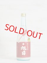 画像: 十旭日 純米生原酒 まげなにごり ＜R5BY＞ 720ml