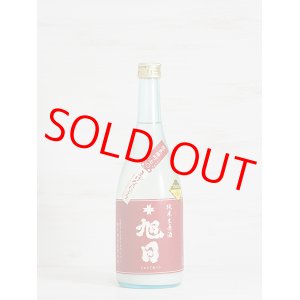 画像: 十旭日 純米生原酒 まげなにごり ＜R5BY＞ 720ml