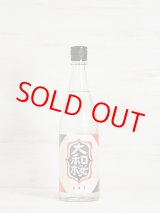 画像: 芋焼酎 大和桜 643 ＜29度＞ 720ml
