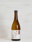 画像1: 東洋美人 別撰山田錦 720ml