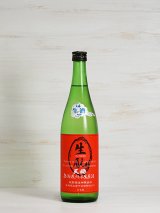 画像: 天穏 生もと純米 活性にごり生原酒 ＜R5BY＞ 720ml