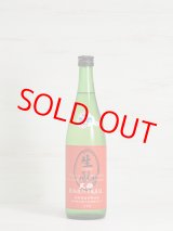 画像: 天穏 生もと純米 活性にごり生原酒 ＜R5BY＞ 720ml
