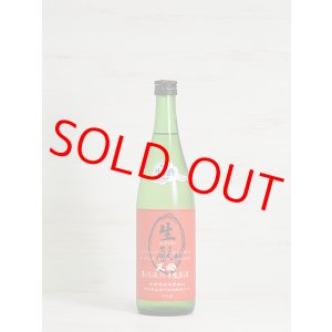 画像: 天穏 生もと純米 活性にごり生原酒 ＜R5BY＞ 720ml
