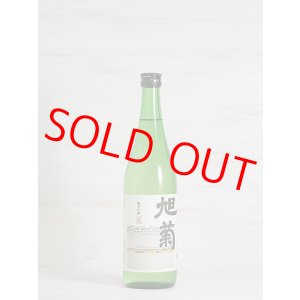 画像: 旭菊 純米吟醸 麗 720ml