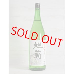 画像: 旭菊 特別純米 1.8L