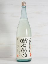 画像: 酉与右衛門（よえもん）特別純米無濾過生原酒 吟ぎんが 直汲み＜2024＞1.8L