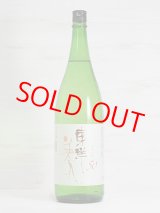 画像: 東洋美人 純米吟醸50 1.8L
