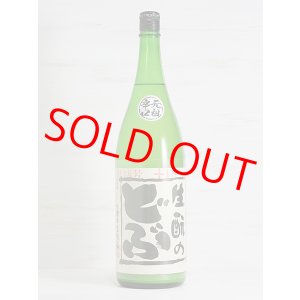 画像: 生もとのどぶ  18号 火入 ＜R5BY＞ 1.8L