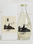 画像2: 玉櫻 生もと純米山田錦にごり「くまとっくり」180ml