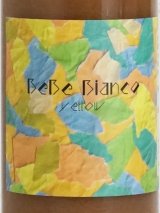 画像: 【キリタニ農園】BeBe Bianco（yellow）ストレートブドウジュース100% 500ml