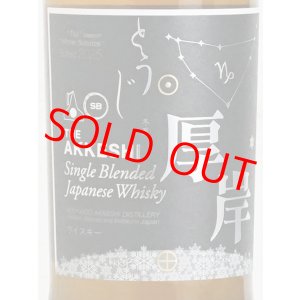 画像: 【厚岸】シングルブレンデッド ジャパニーズウイスキー 冬至＜48度＞700ml