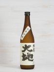 画像1: 旭菊 大地 純米吟醸 <R5BY> 720ml