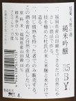 画像3: 旭菊 大地 純米吟醸 <R5BY> 720ml