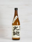 画像1: 旭菊 大地 特別純米 <R5BY> 720ml