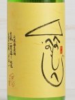 画像2: 秋鹿 生もと 一貫造り 山田錦 無濾過生原酒 ＜2024＞ 720