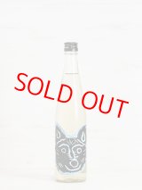 画像: 久米桜 生もと強力90「オオカミ 生」  500ml