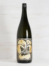 画像: 久米桜 生もと「野生の思考」一火原酒   1.8L