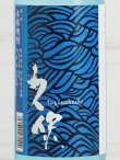 画像2: 【麦焼酎】長洲蒸留蔵 久保 トヨノホシ 720ml