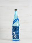 画像1: 【麦焼酎】長洲蒸留蔵 久保 トヨノホシ 720ml