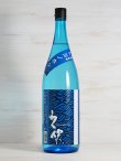 画像1: 【麦焼酎】長洲蒸留蔵 久保 トヨノホシ 1.8L